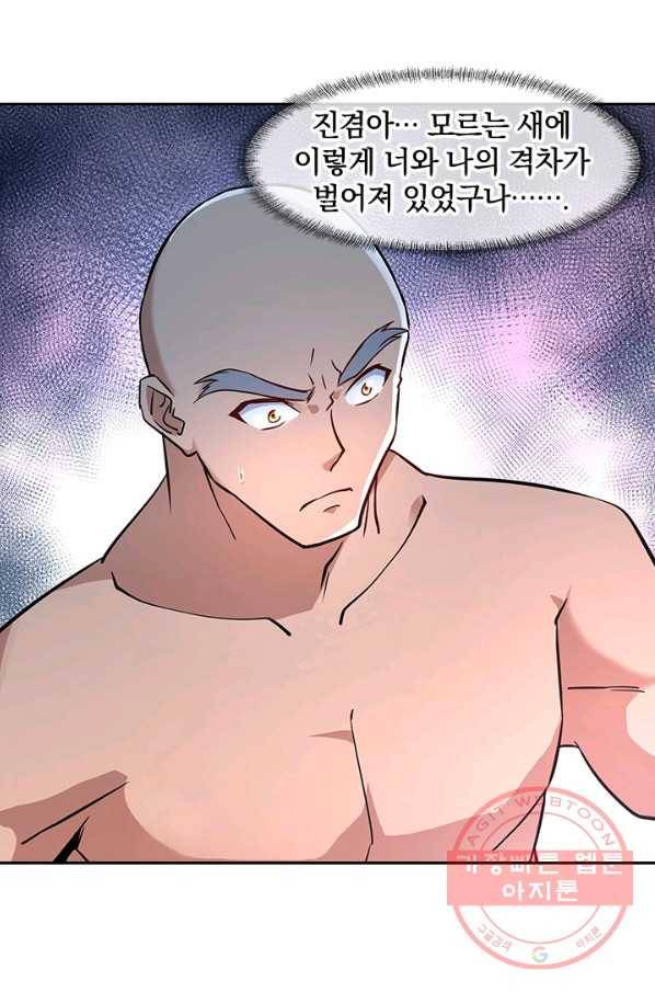절세전혼 65화 23
