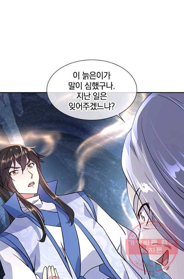 절세전혼 65화 24