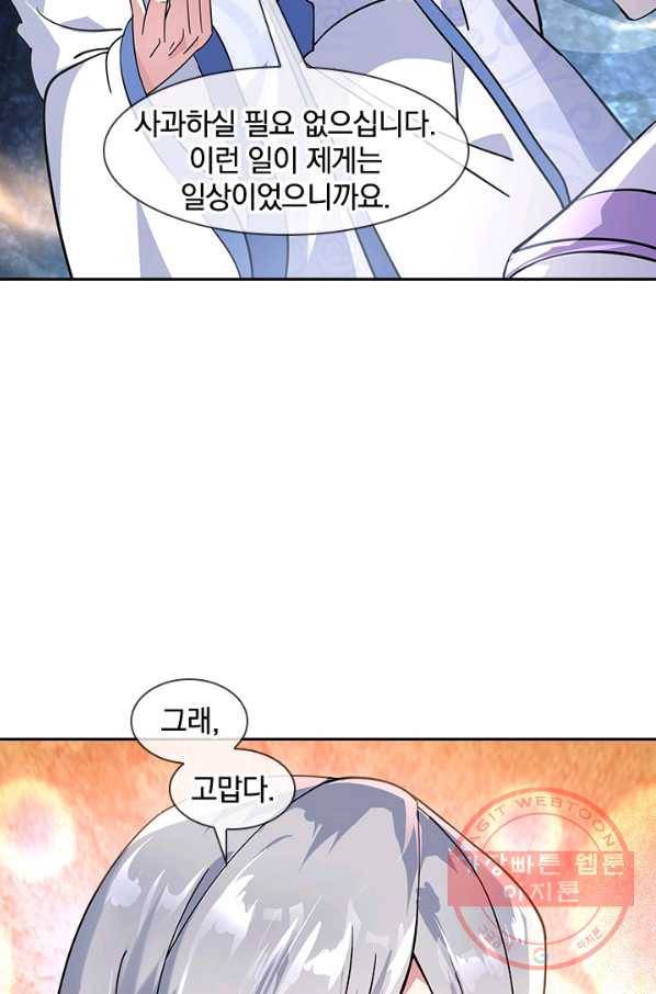 절세전혼 65화 25