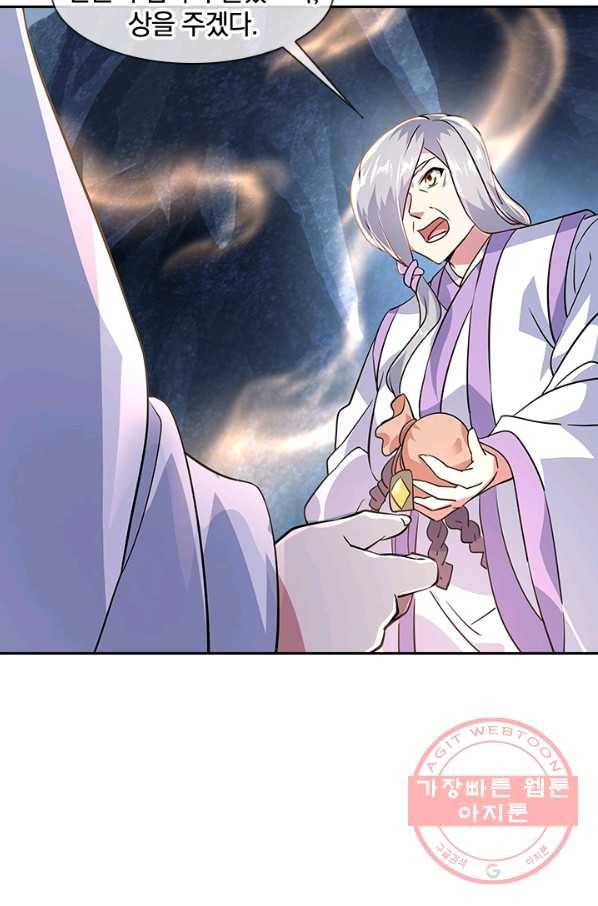 절세전혼 65화 27