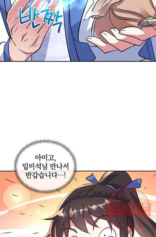 절세전혼 65화 29