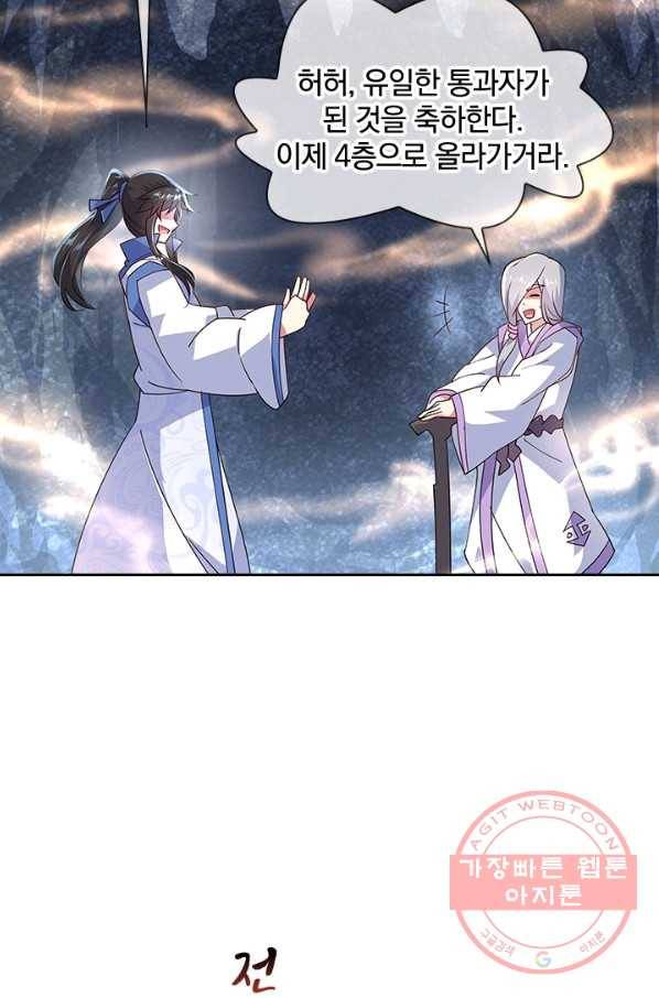 절세전혼 65화 31