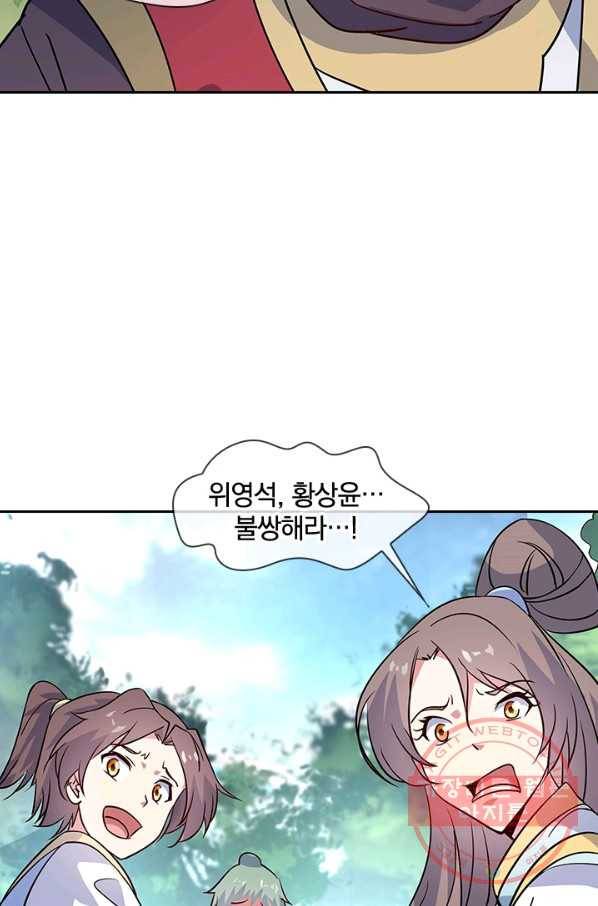 절세전혼 65화 38