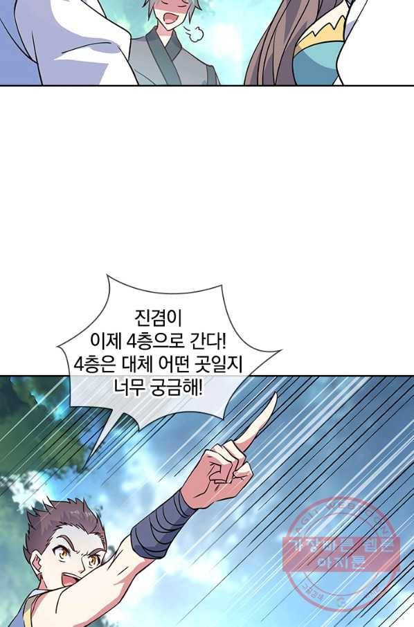 절세전혼 65화 39