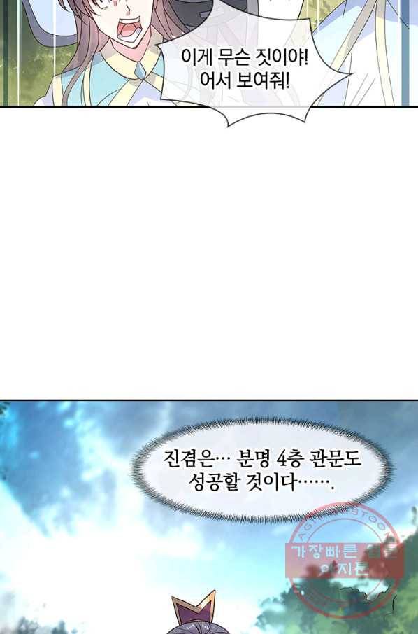 절세전혼 65화 46
