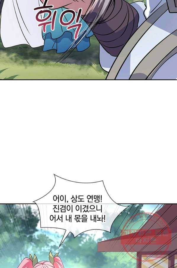 절세전혼 65화 49