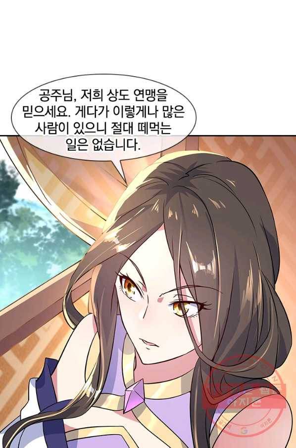 절세전혼 65화 51