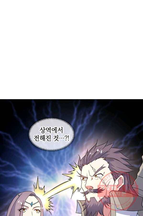 절세전혼 65화 60