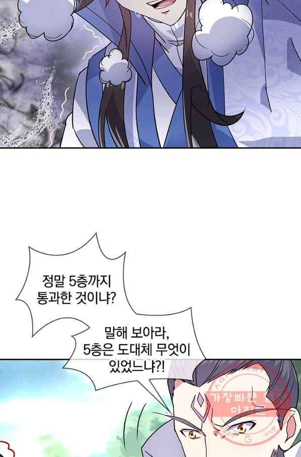 절세전혼 65화 72
