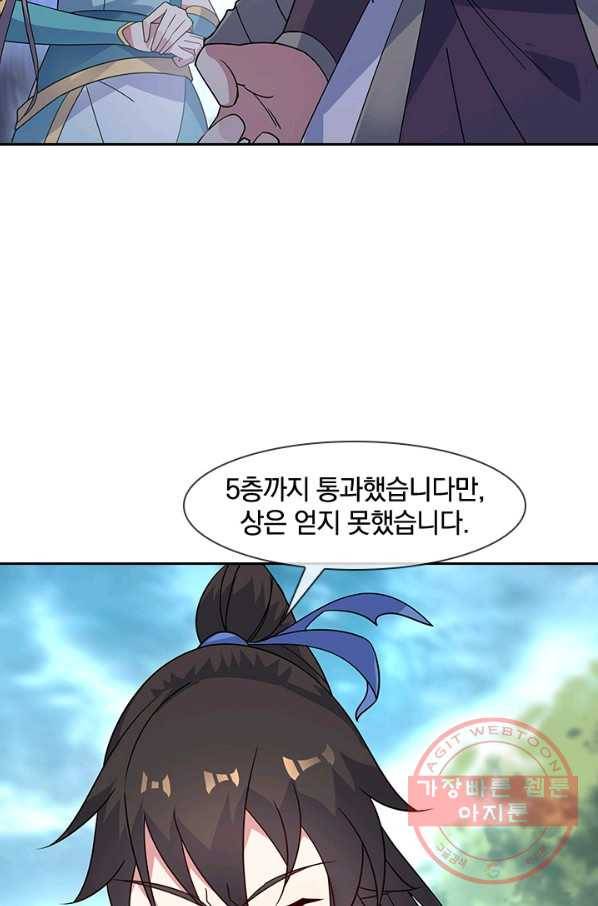 절세전혼 65화 76