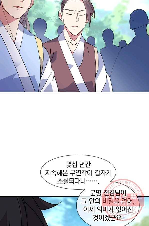 절세전혼 65화 80