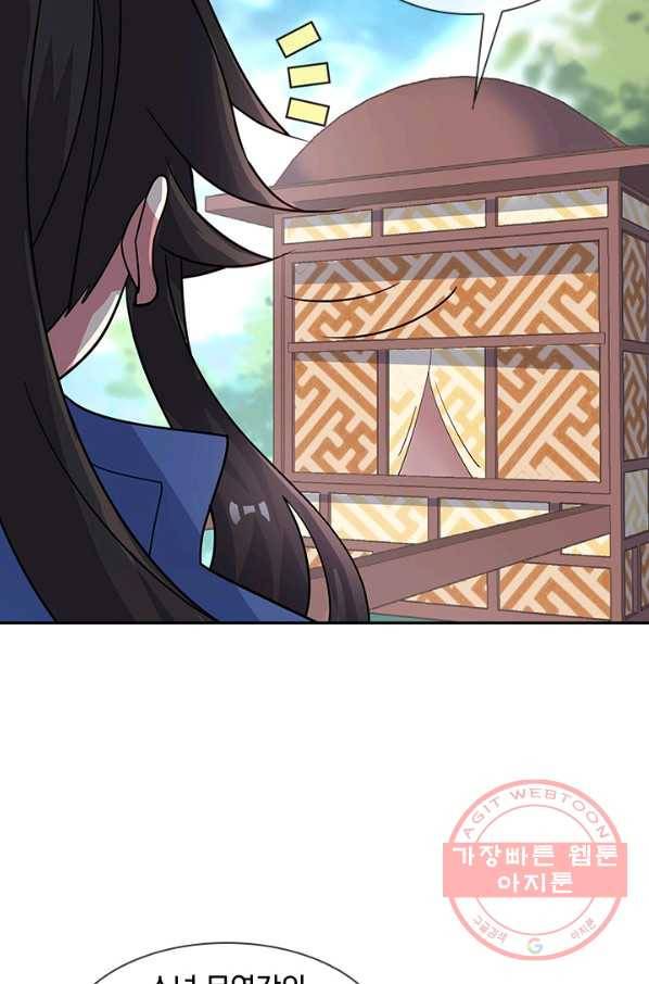 절세전혼 65화 81