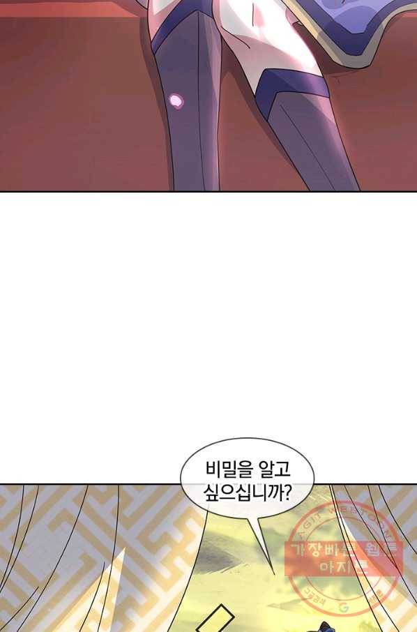 절세전혼 65화 83