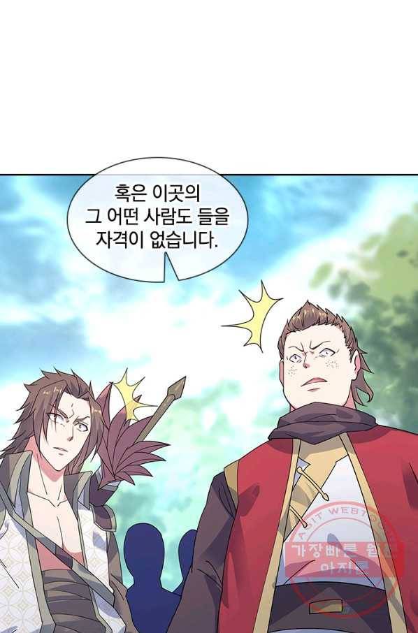 절세전혼 65화 87