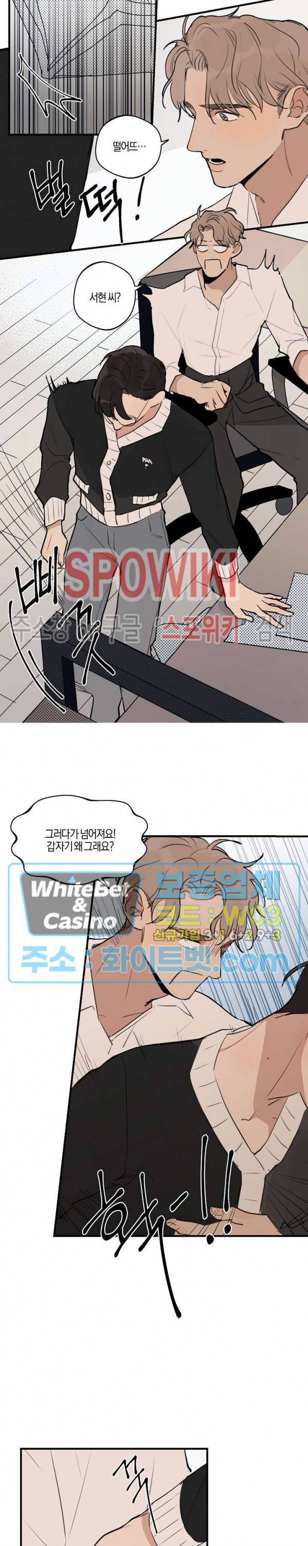 런웨이 히트 43화 2