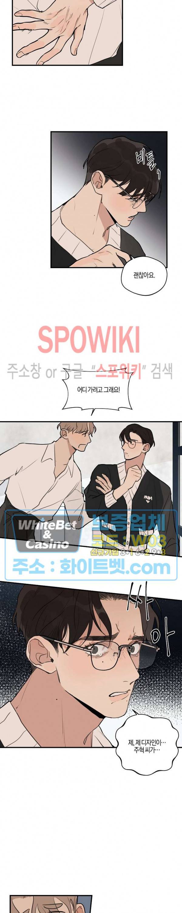 런웨이 히트 43화 3