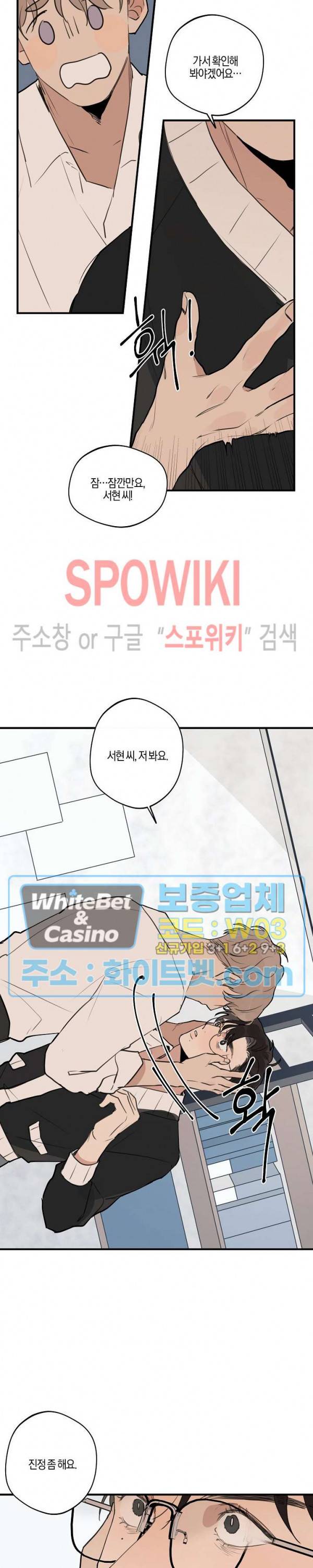 런웨이 히트 43화 4