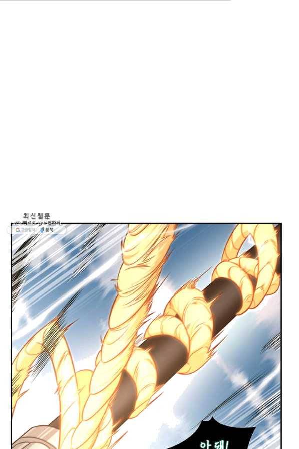 도굴왕 283화 5