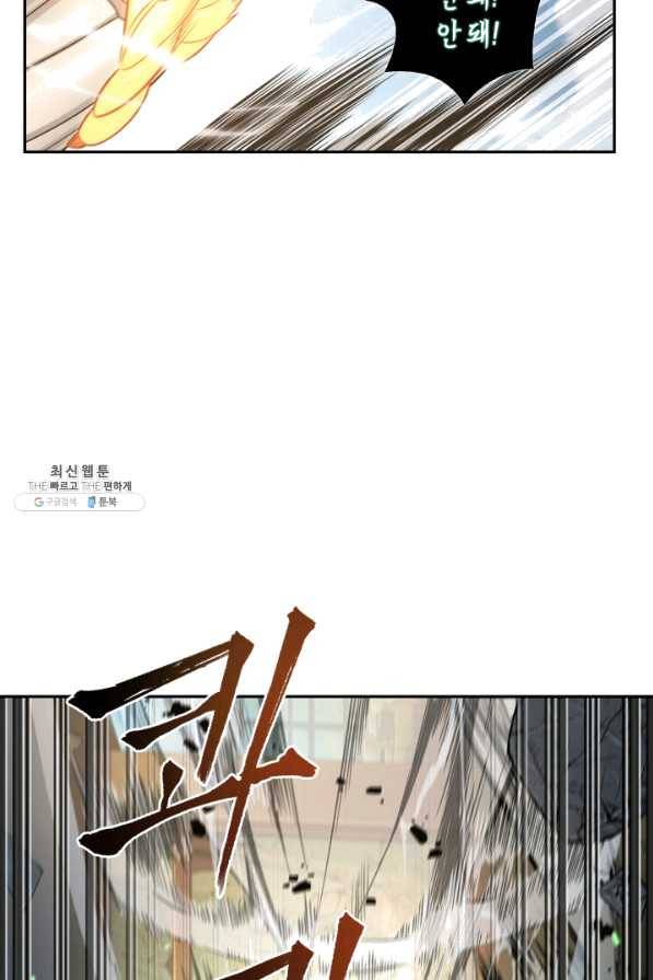 도굴왕 283화 6