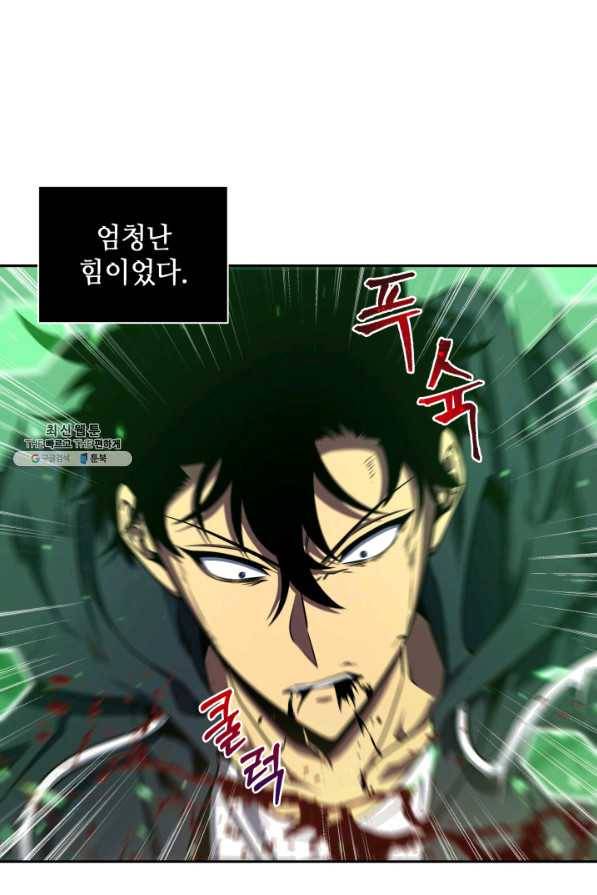 도굴왕 283화 8
