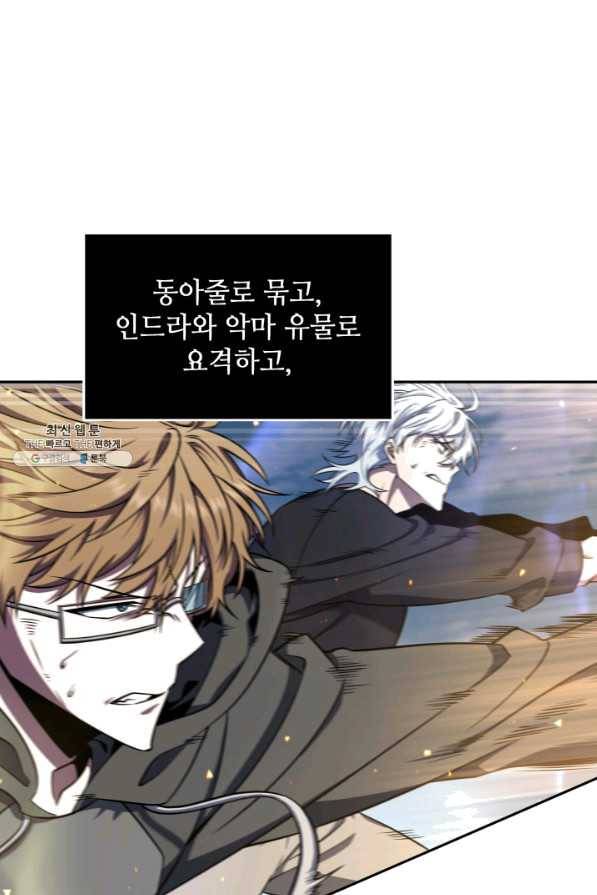 도굴왕 283화 9