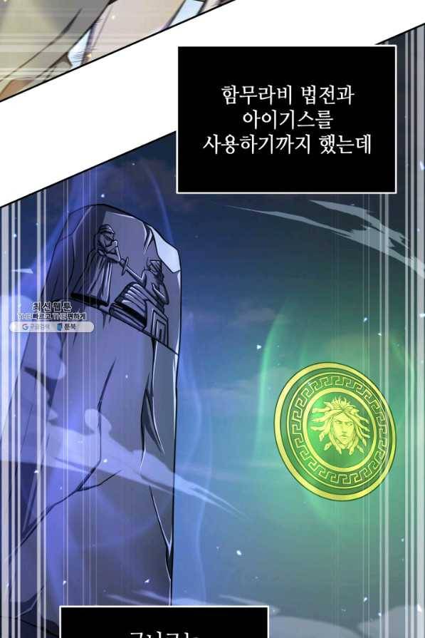 도굴왕 283화 10