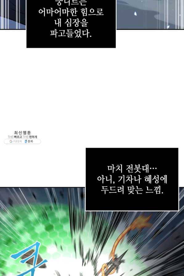 도굴왕 283화 11