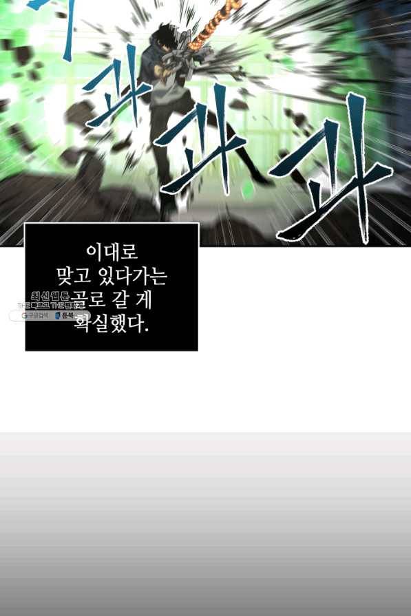 도굴왕 283화 12