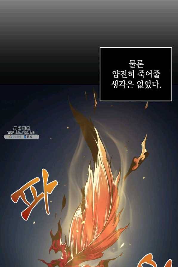 도굴왕 283화 13