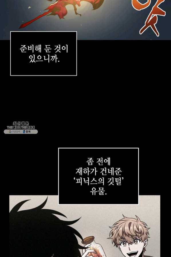 도굴왕 283화 14