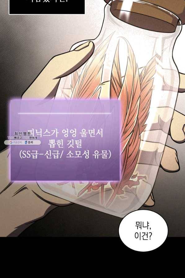 도굴왕 283화 16