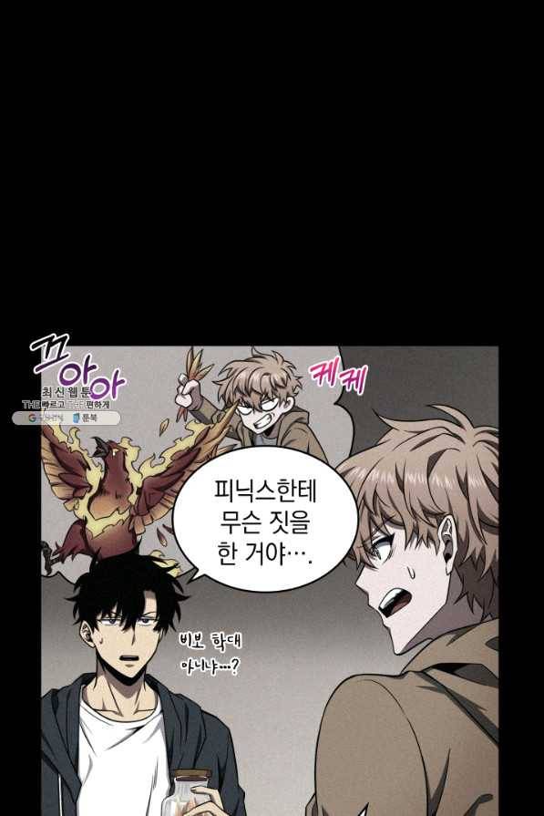 도굴왕 283화 17