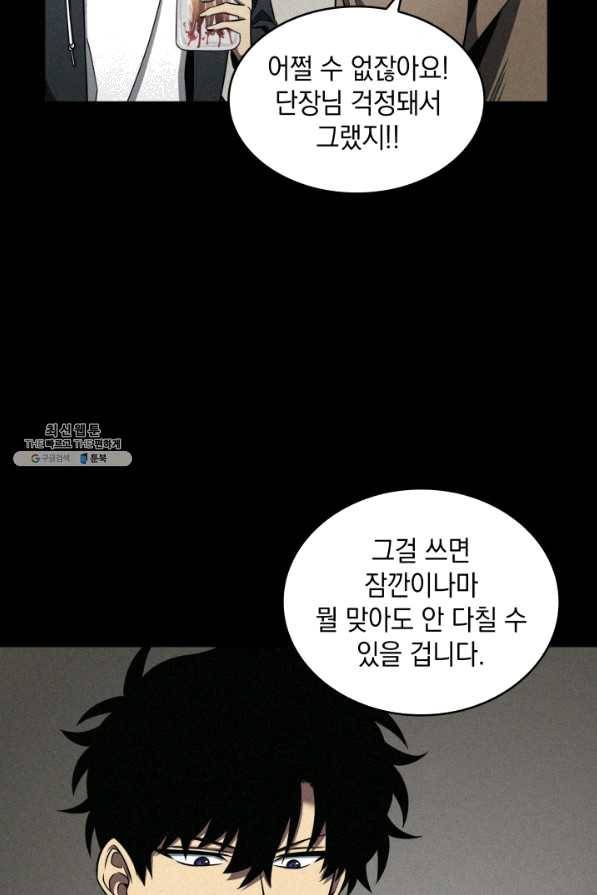 도굴왕 283화 18