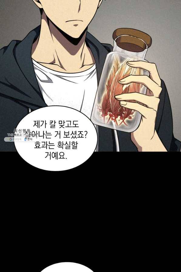 도굴왕 283화 19