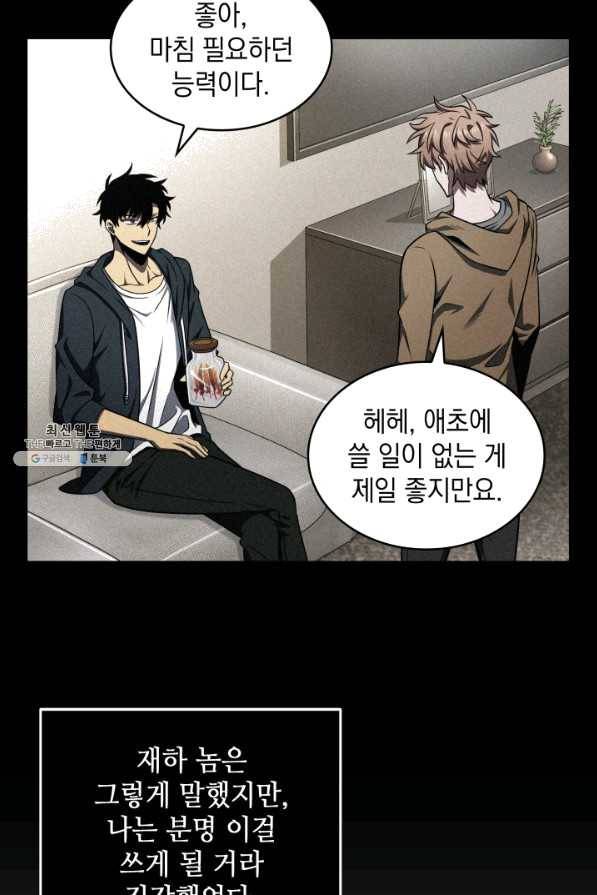 도굴왕 283화 20