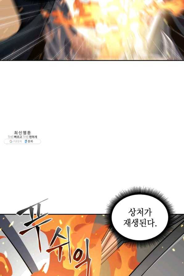도굴왕 283화 22