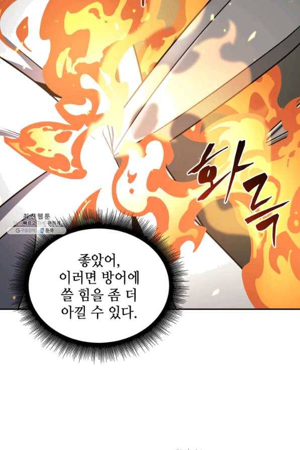 도굴왕 283화 23