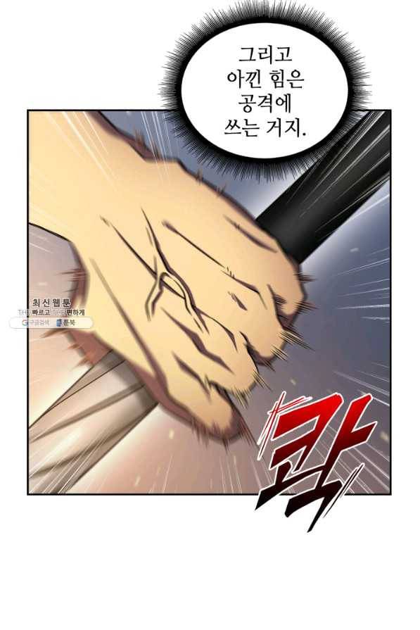 도굴왕 283화 24