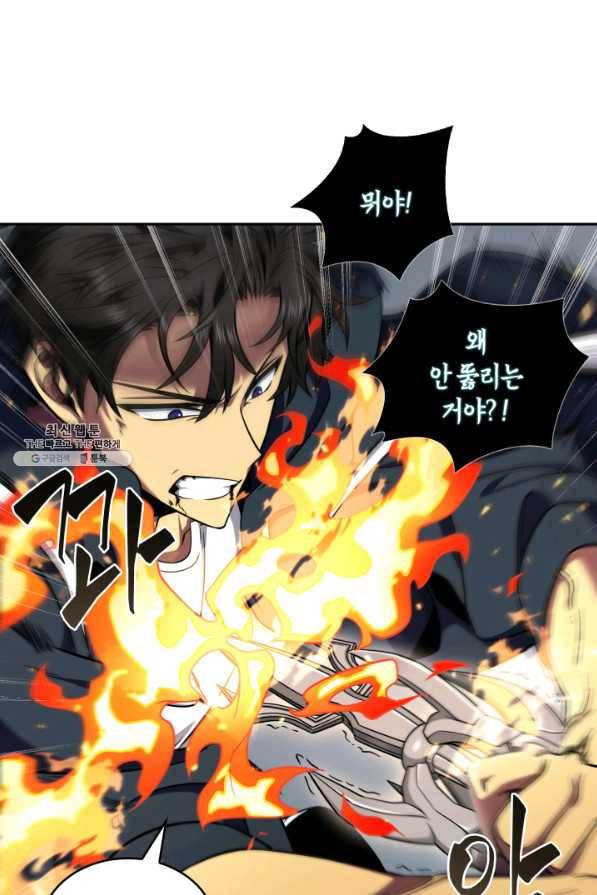 도굴왕 283화 25