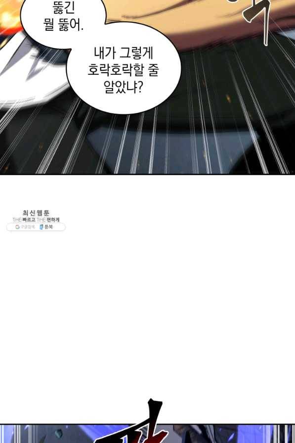 도굴왕 283화 26