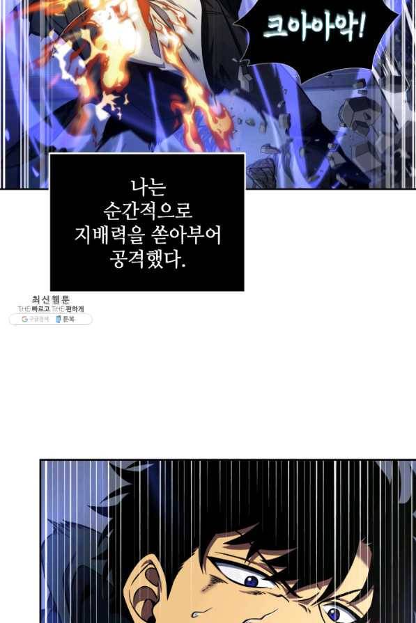 도굴왕 283화 28