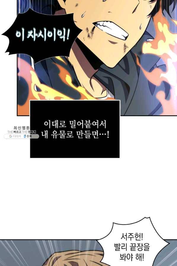 도굴왕 283화 29