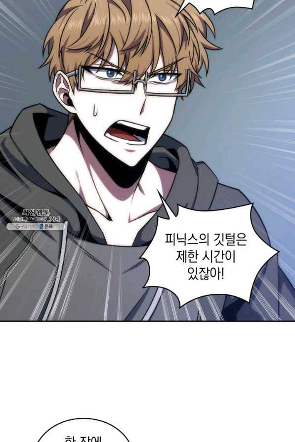 도굴왕 283화 30