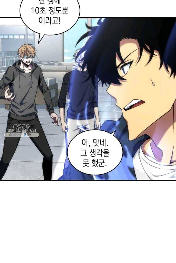 도굴왕 283화 31