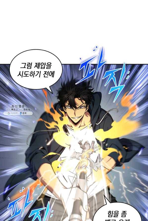 도굴왕 283화 32