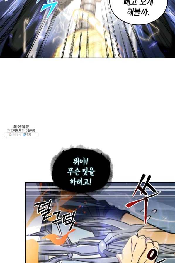 도굴왕 283화 33
