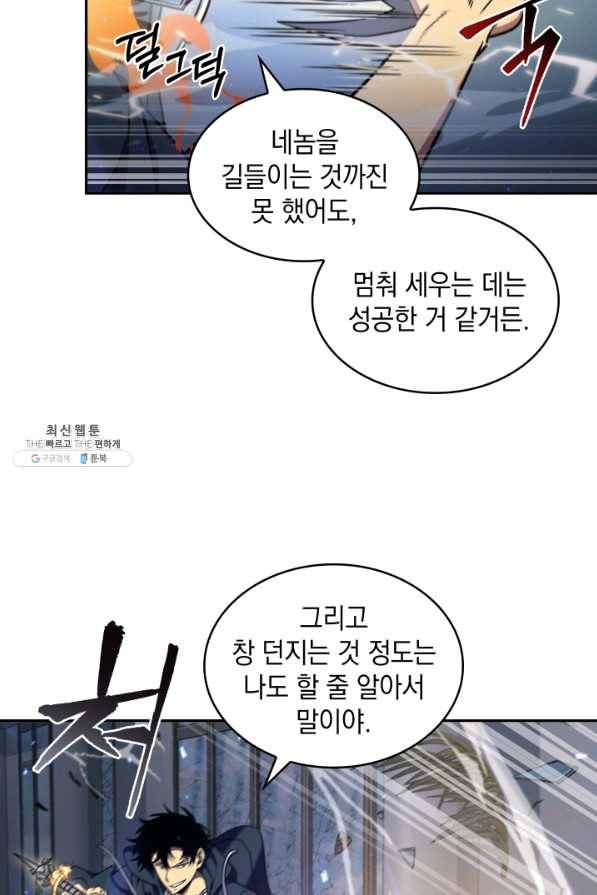 도굴왕 283화 34