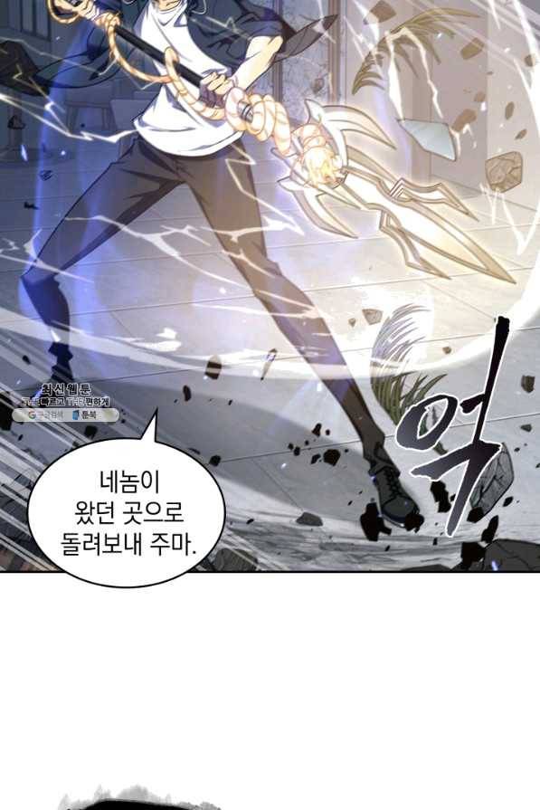 도굴왕 283화 35