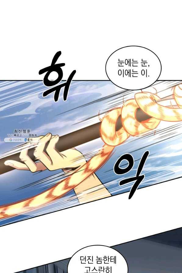 도굴왕 283화 37