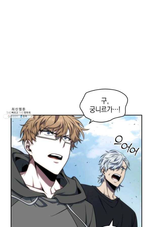 도굴왕 283화 40
